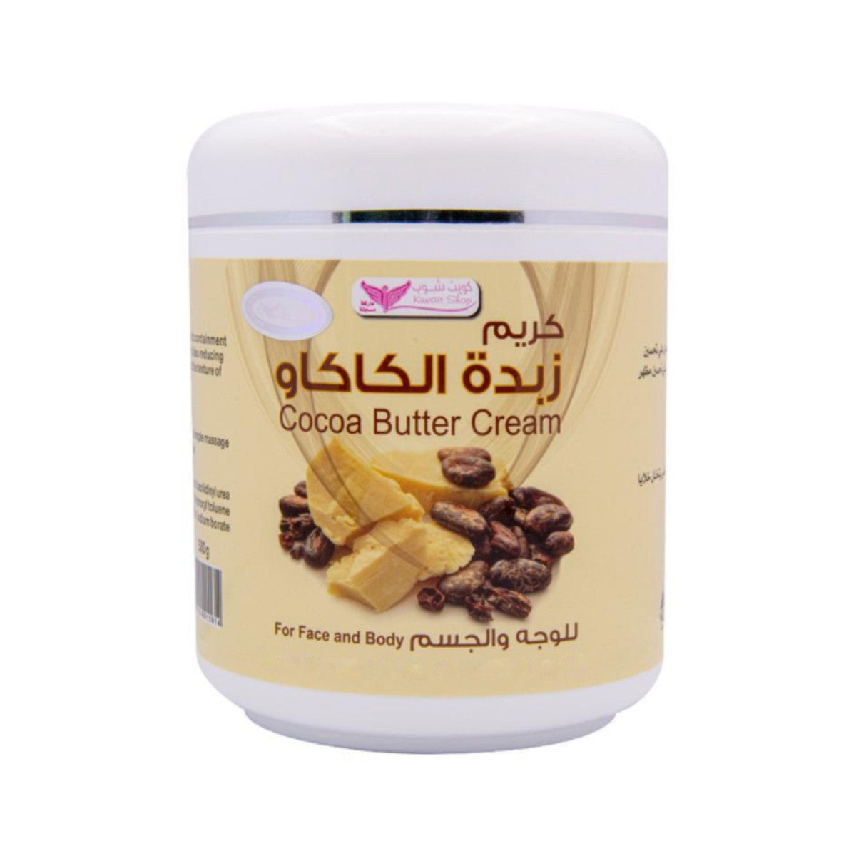 KUWAIT SHOP COCOA BUTTER CREAM FOR FACE AND BODY 500G
