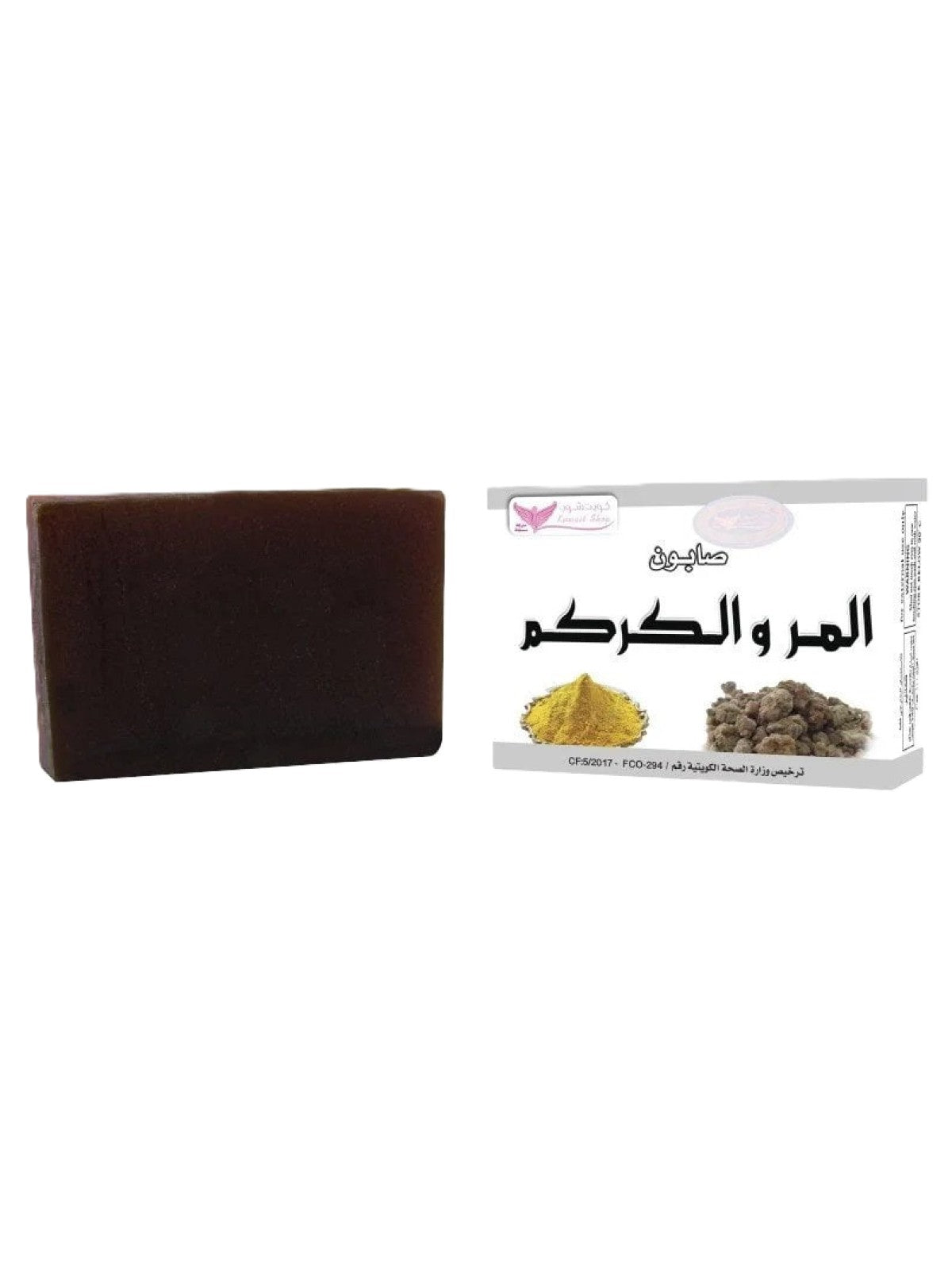 KUWAIT SHOP SOAP MYRRH AND TURMERIC 100G