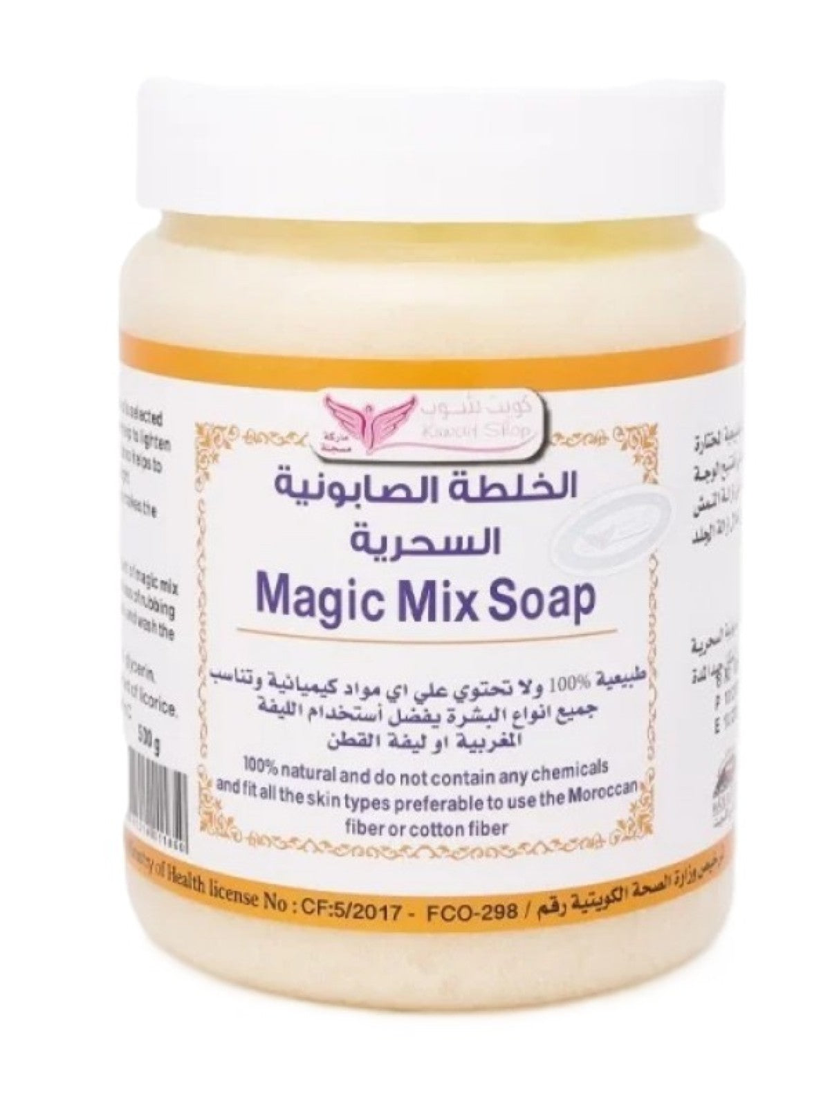 KUWAIT SHOP MAGICAL MIXTURE SOAP 500G