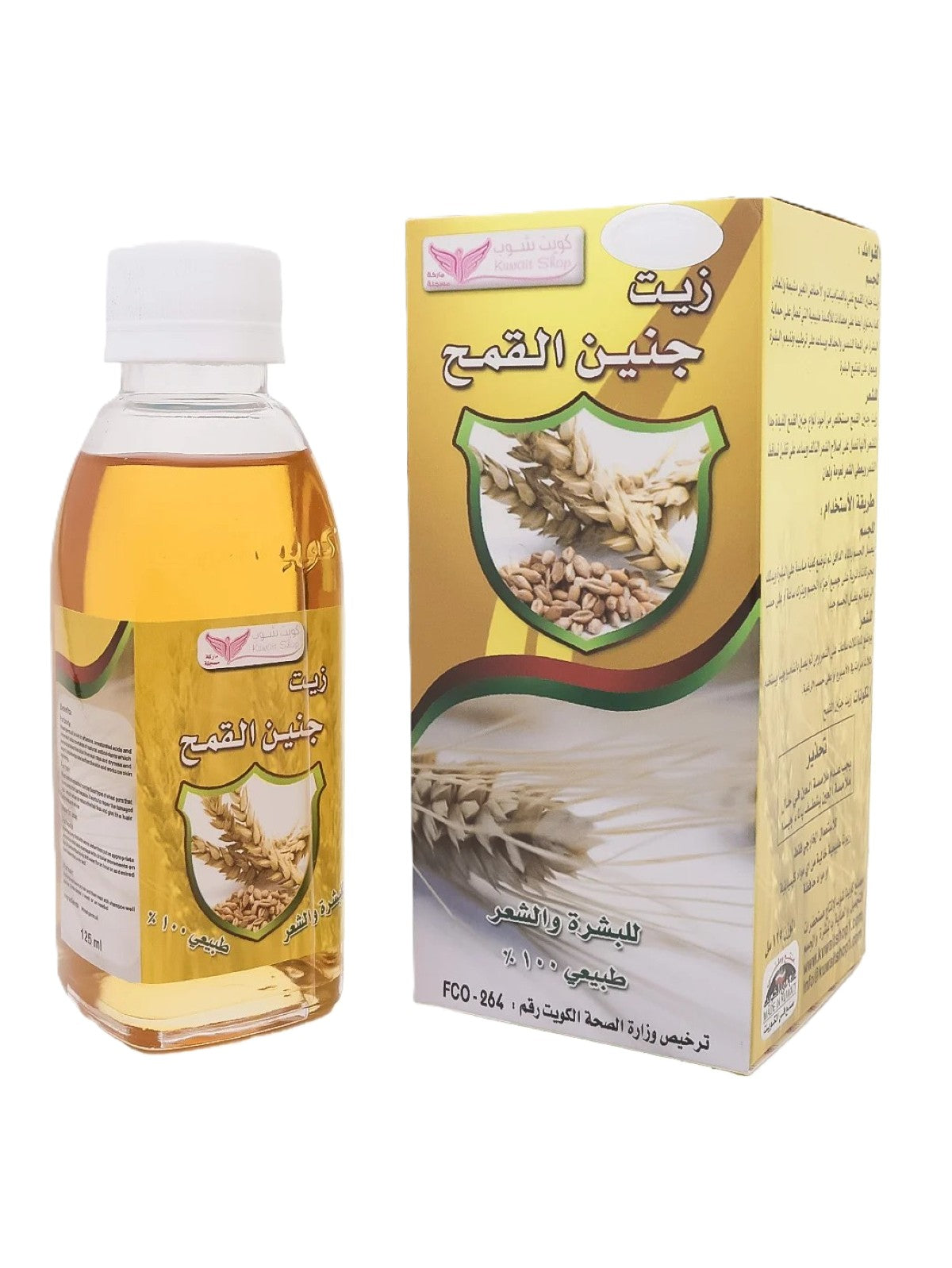 KUWAIT SHOP WHEAT GERM OIL FOR SKIN AND HAIR 125ML Main image