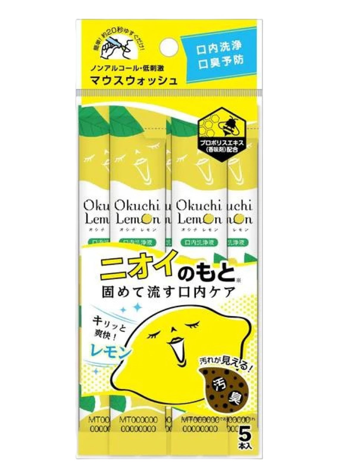 BITATTO OKUCHI LEMON MOUTHWASH 11ML X 5-PACK