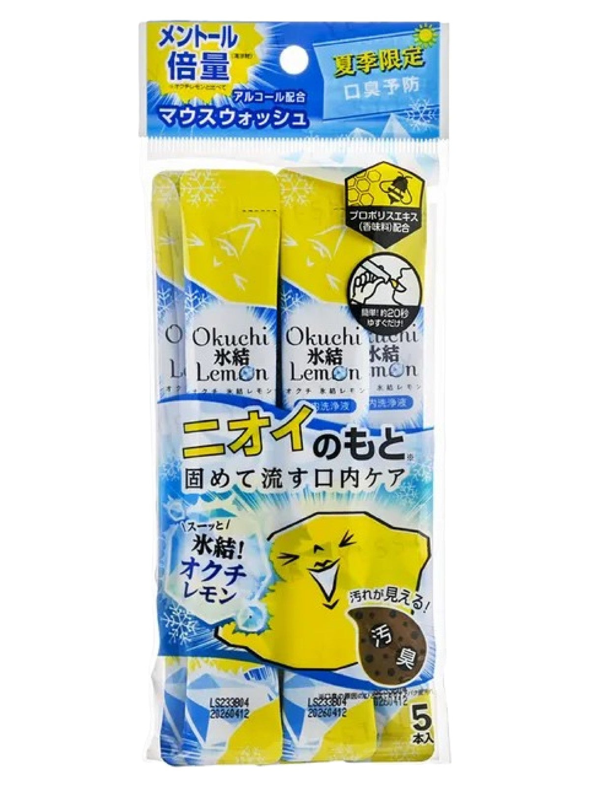 BITATTO OKUCHI FROZEN LEMON MOUTHWASH 11ML X 5- PACK Main image