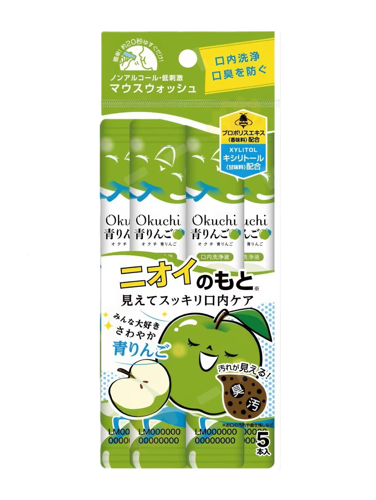 BITATTO OKUCHI PORTABLE MOUTHWASH GREEN APPLE FLAVOR 11ML X 5 PACK
