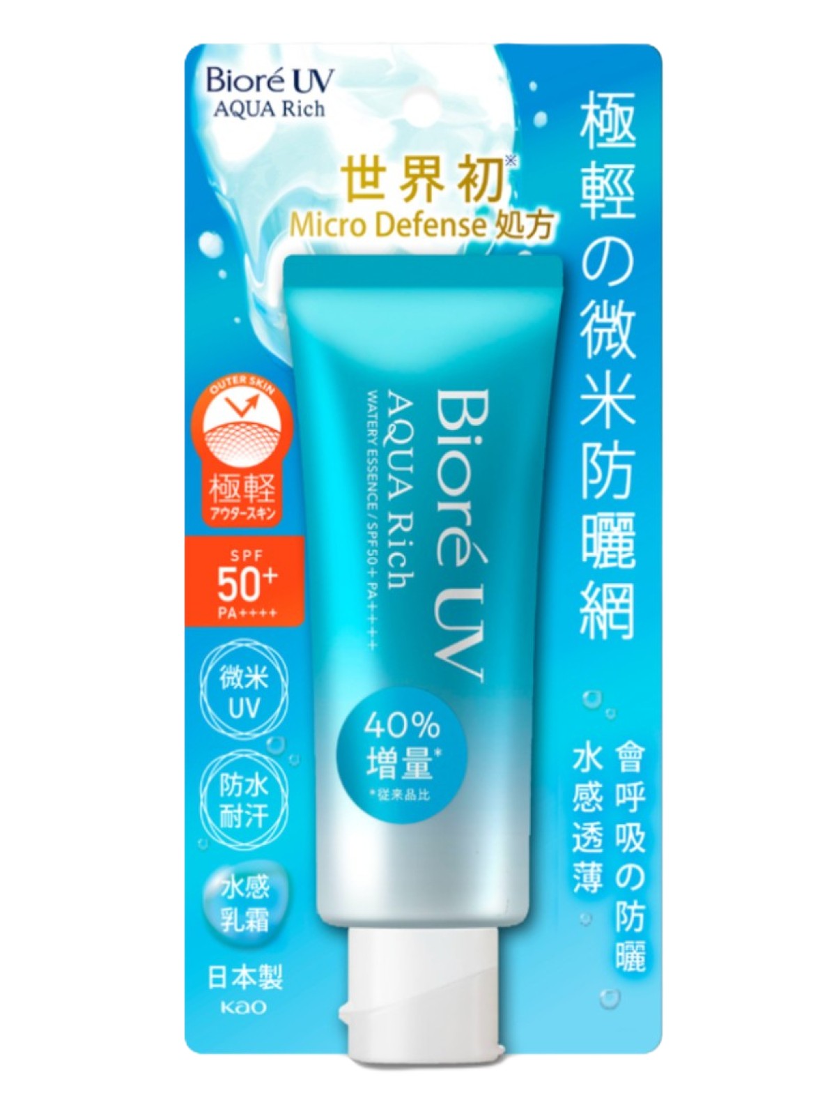 BIORE MICRO DEFENSE UV AQUA RICH WATERY ESSENCE SPF 50+ PA++++ 70G