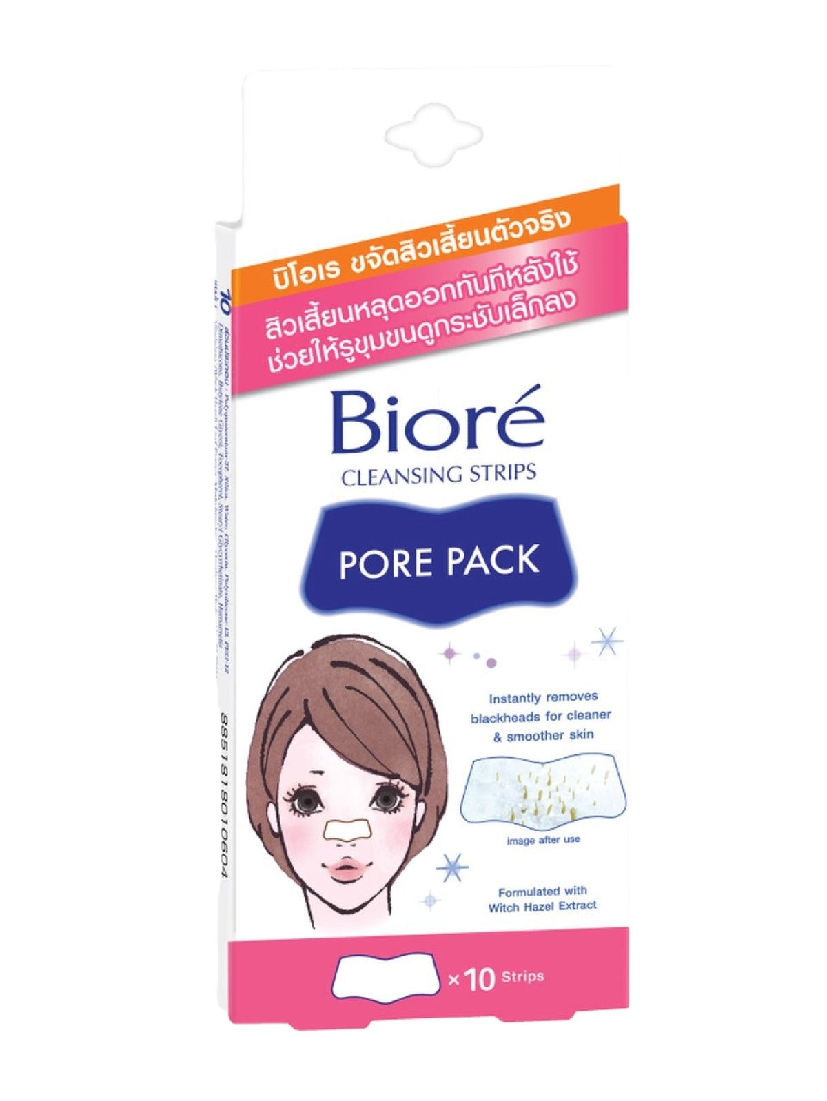 KAO BIORE BLACKHEAD REMOVING CLEANSING PORE STRIP 10 STRIPS