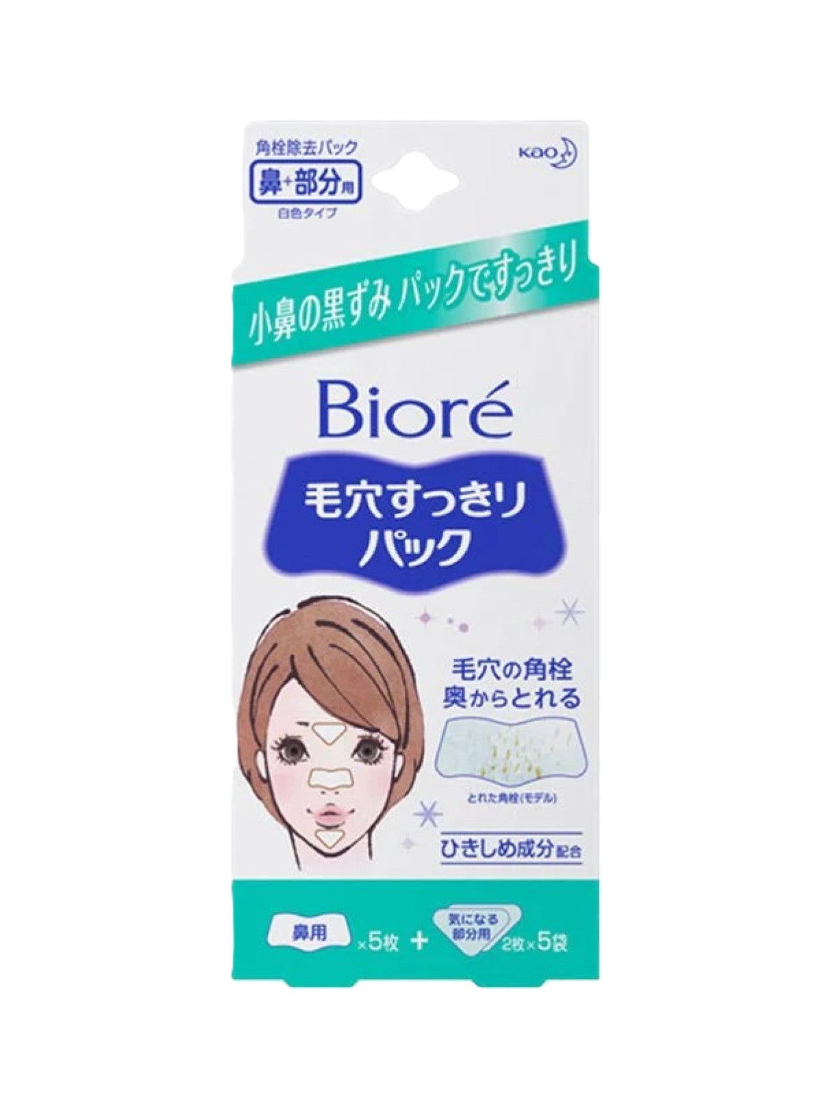 KAO BIORE BLACKHEAD REMOVING CLEANSING PORE STRIP PACK FOR NOSE + CONCERNED AREAS 15 STRIPS Main image