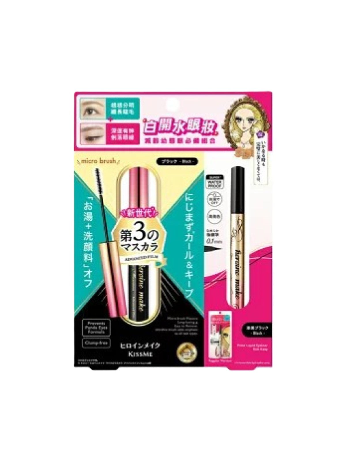 KISS ME EXTRA FINE LONG LASHES + SHARP INTENSE COLOR EYELINE FOR NATURAL MAKEUP LIMITED SET 4.5G + 0.4ML