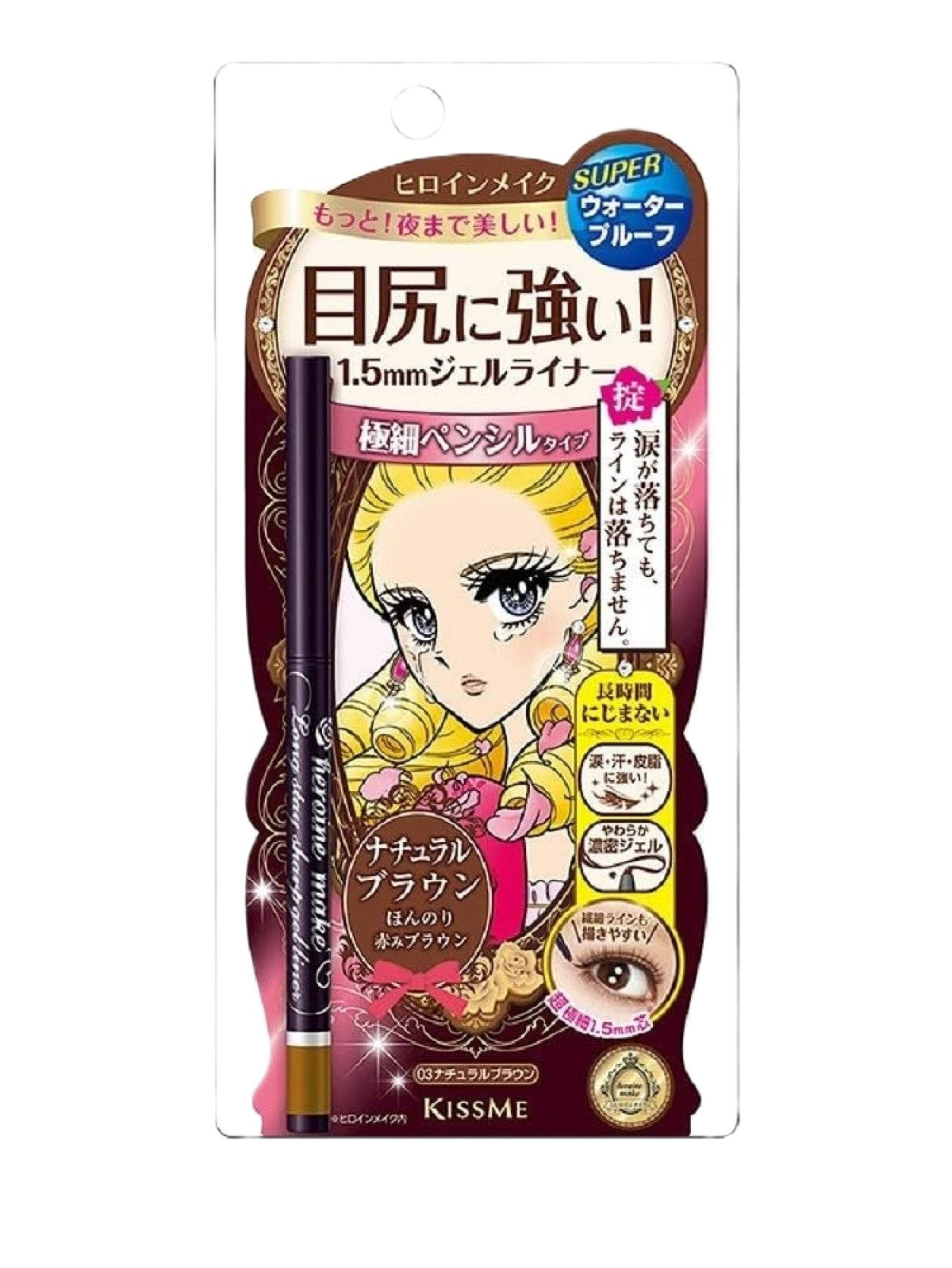 KISS ME LONG STAY SHARP GEL LINER SUPER WATERPROOF 03 NATURAL BROWN 0.07G