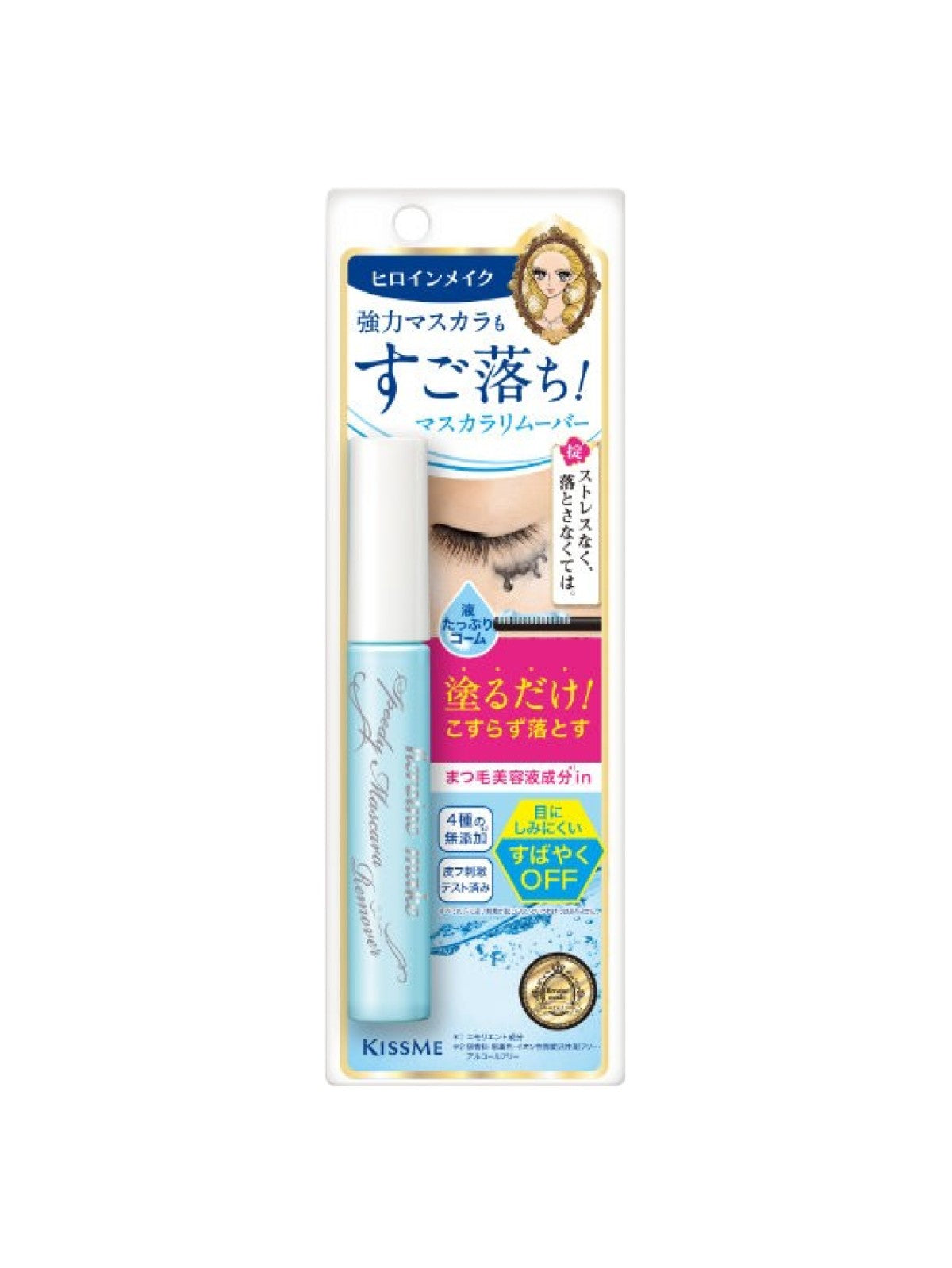 KISS ME SPEEDY MASCARA REMOVER 6.6ML
