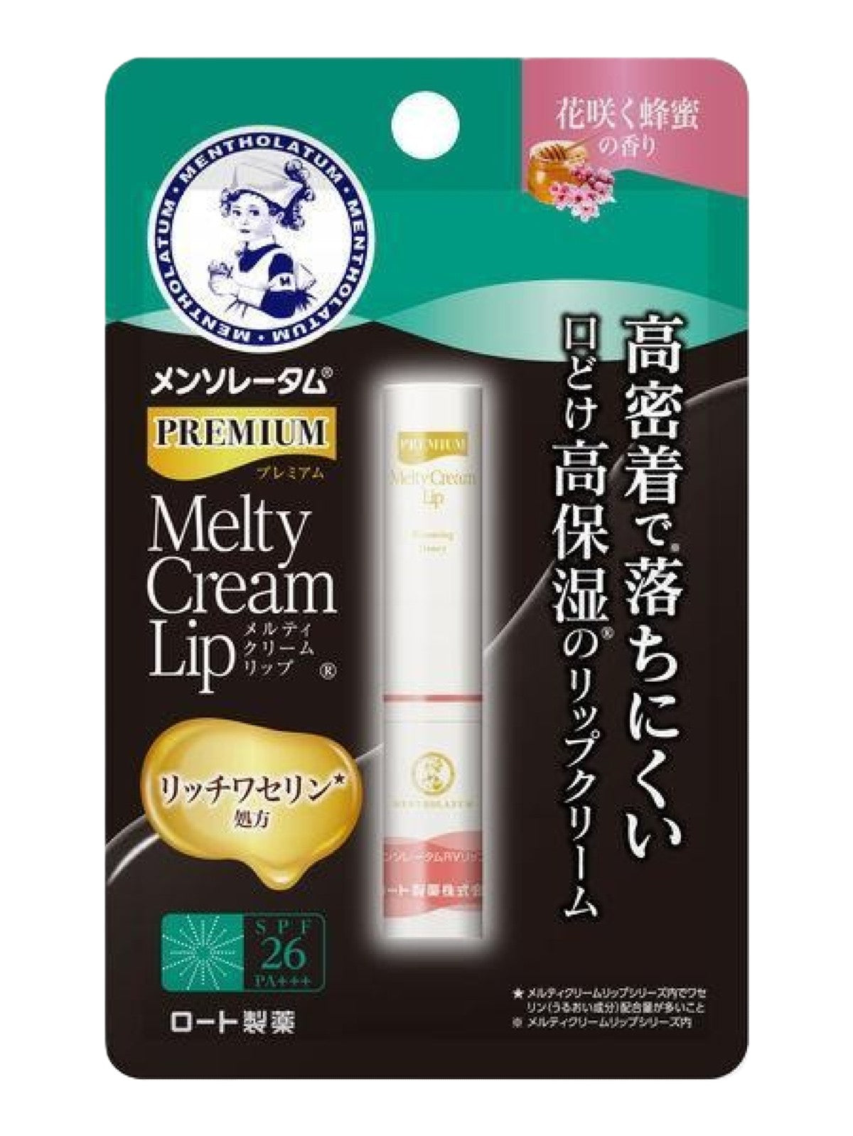 MENTHOLATUM PREMIUM MELTY CREAM LIP HONEY 2.4G