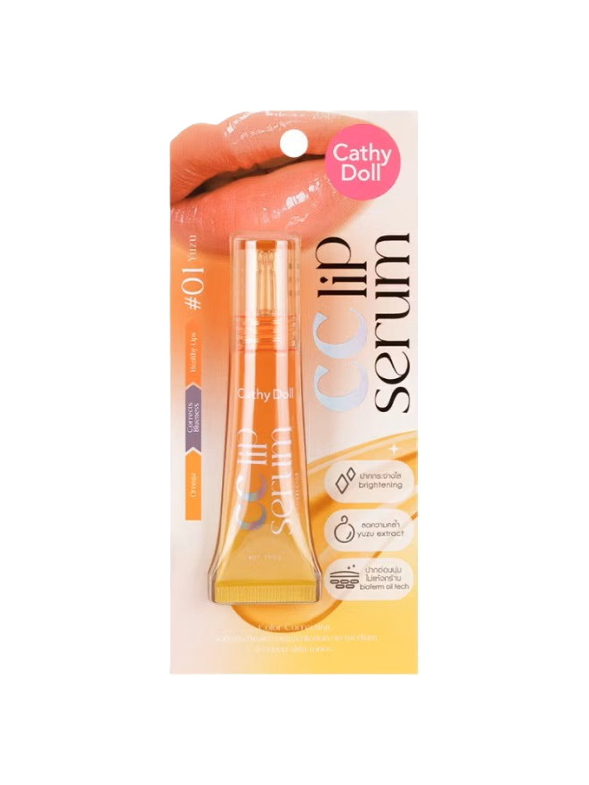 CATHY DOLL CC LIP SERUM # 03 GRAPE 10G