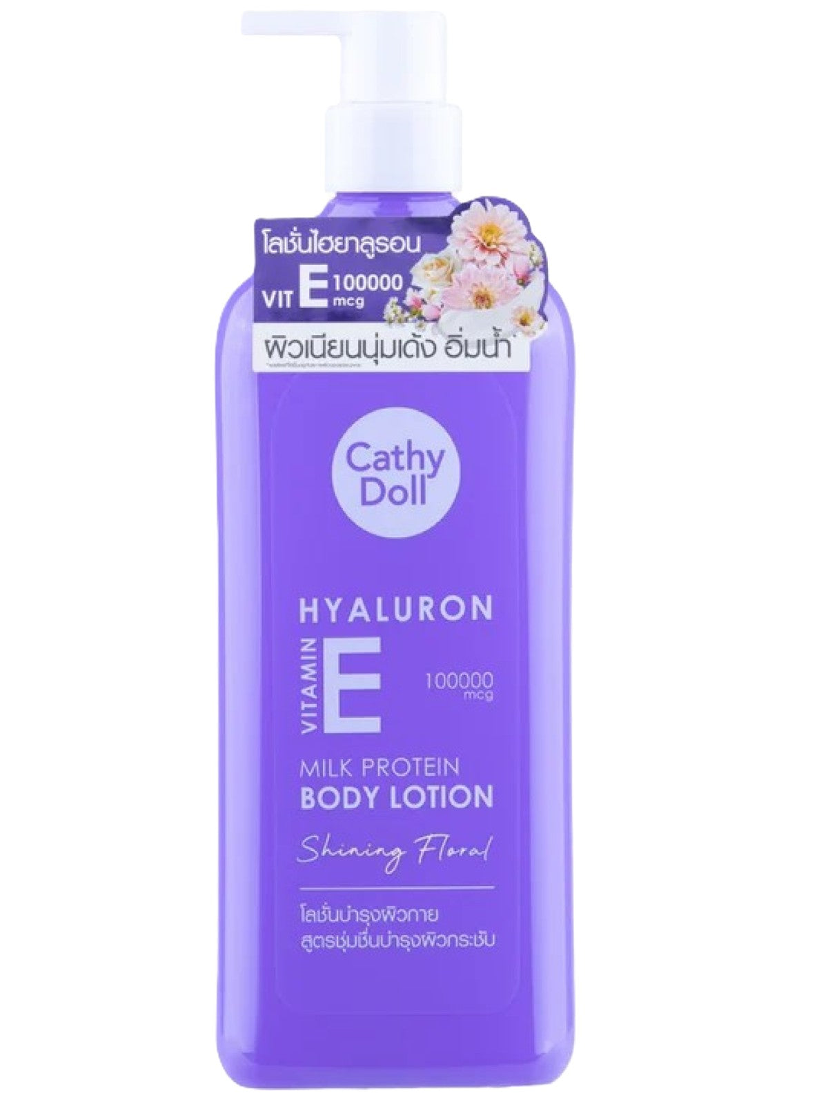CATHY DOLL HYALURON VITAMIN E MILK PROTEIN BODY LOTION 450ML Main image