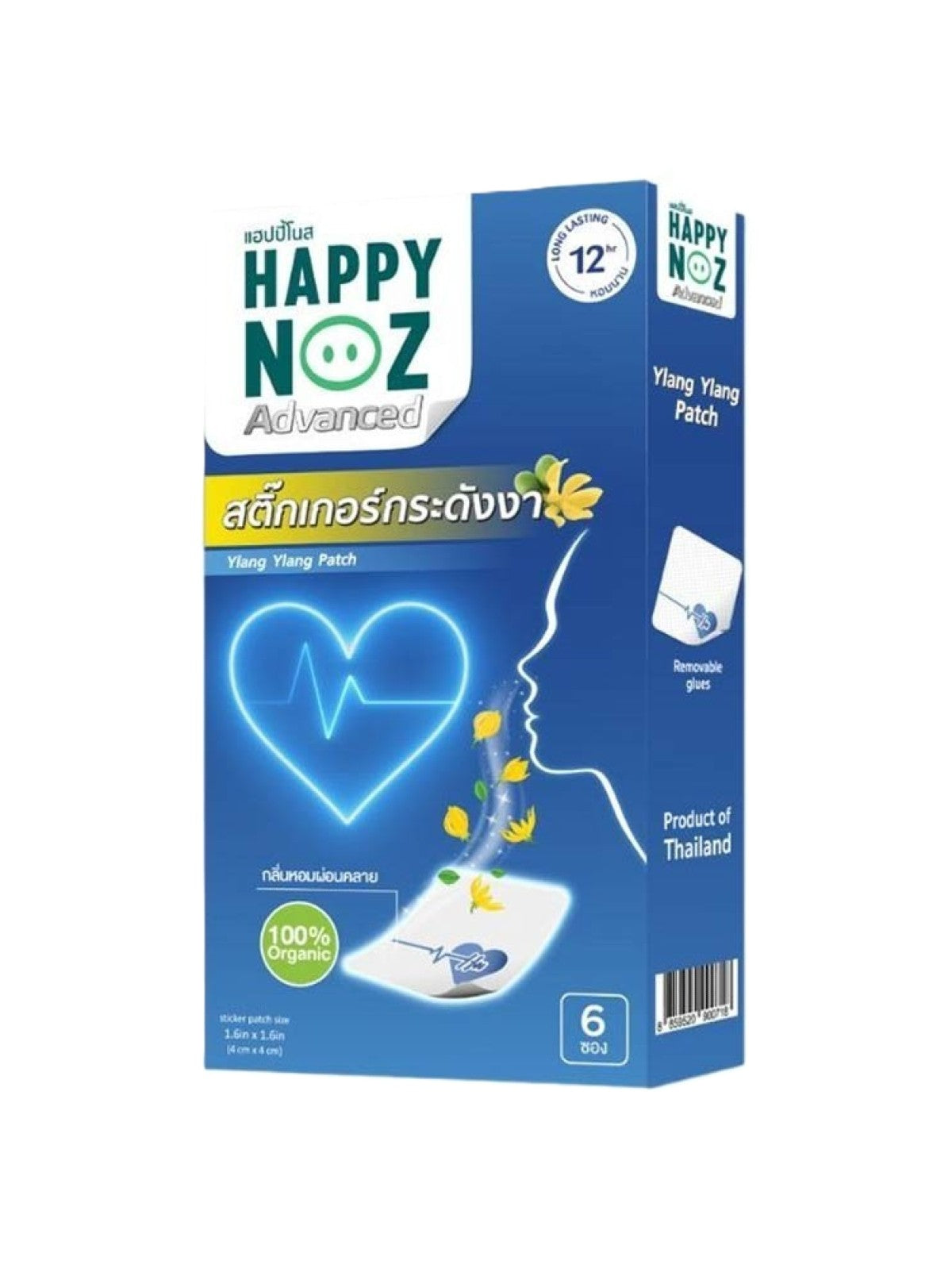 HAPPY NOZ ADVANCED BLOOD PRESSURE WITH YLANG YLANG OIL 6PCS (FOR ADULTS)