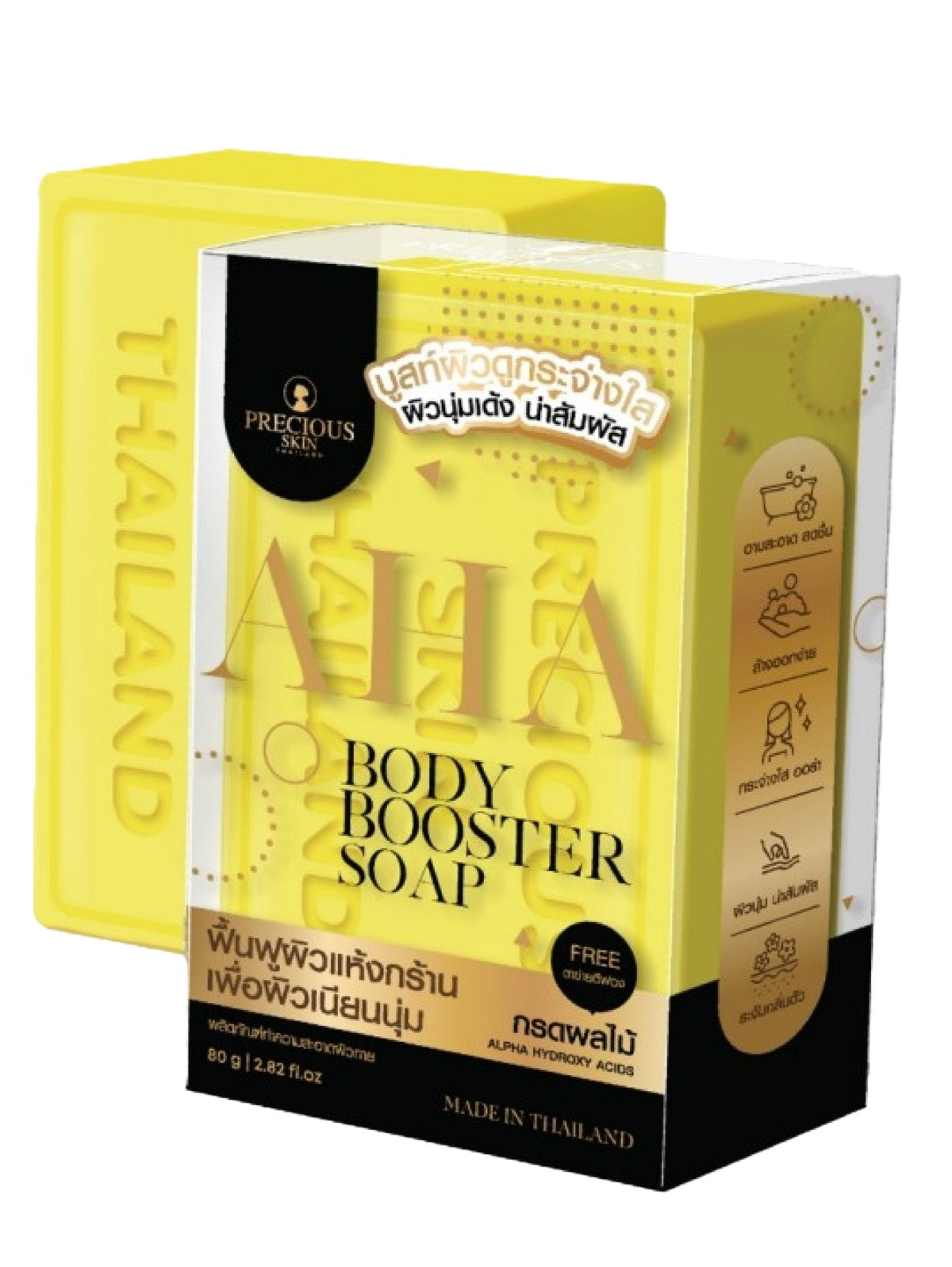 PRECIOUS SKIN THAILAND AHA BODY BOOSTER SOAP 80G