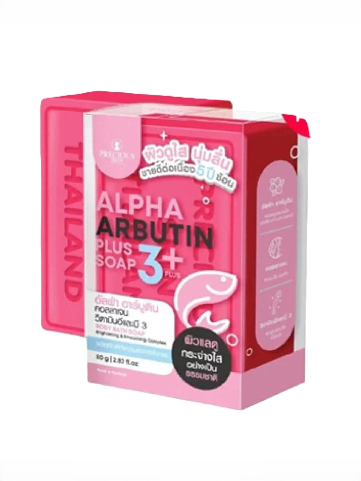 ALPHA ARBUTIN 3PLUS BODY BATH SOAP BY PRECIOUS SKIN 80G Main image