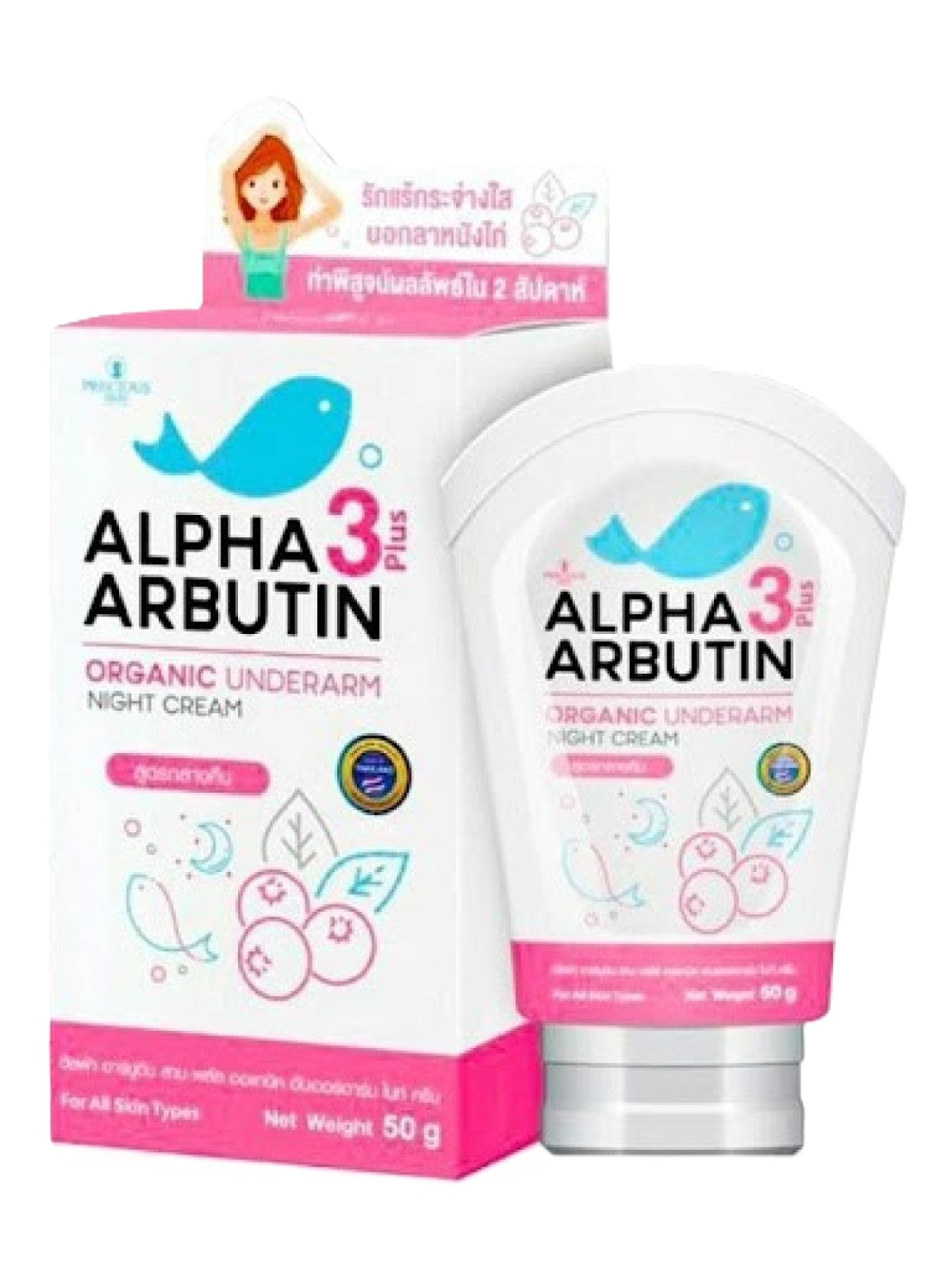 PRECIOUS SKIN THAILAND ALPHA ARBUTIN COLLAGEN 3 PLUS UNDERARM CREAM 50G Main image