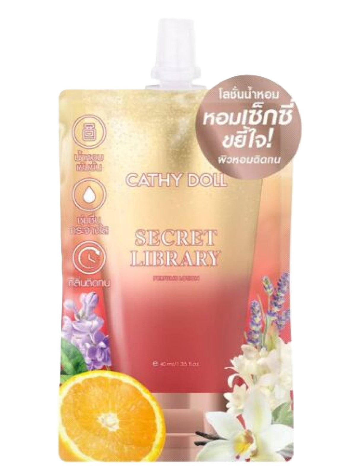 CATHY DOLL SECRET LIBRARY PERFUME LOTION 40ML