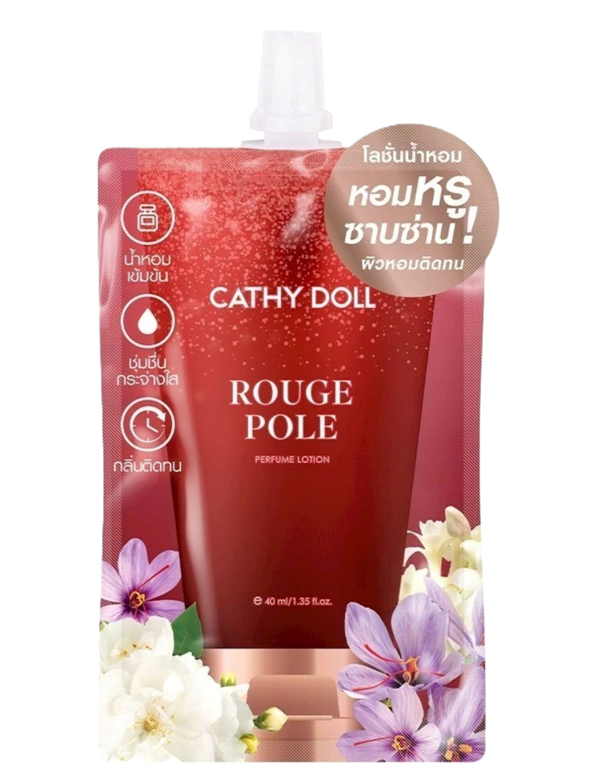CATHY DOLL ROUGE POLE PERFUME LOTION 40ML Main image