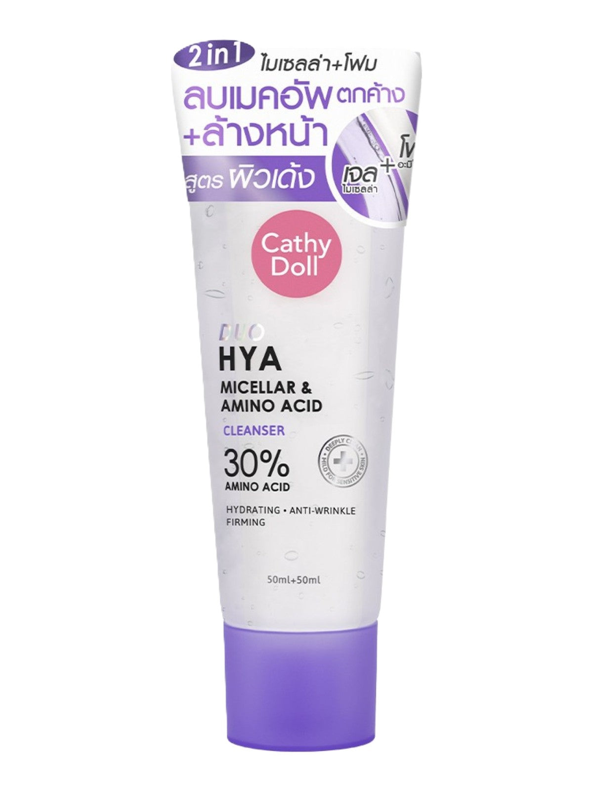 CATHY DOLL DUO HYA MICELLAR AND AMINO ACID CLEANSER 30% AMNO ACID 50ML + 50ML
