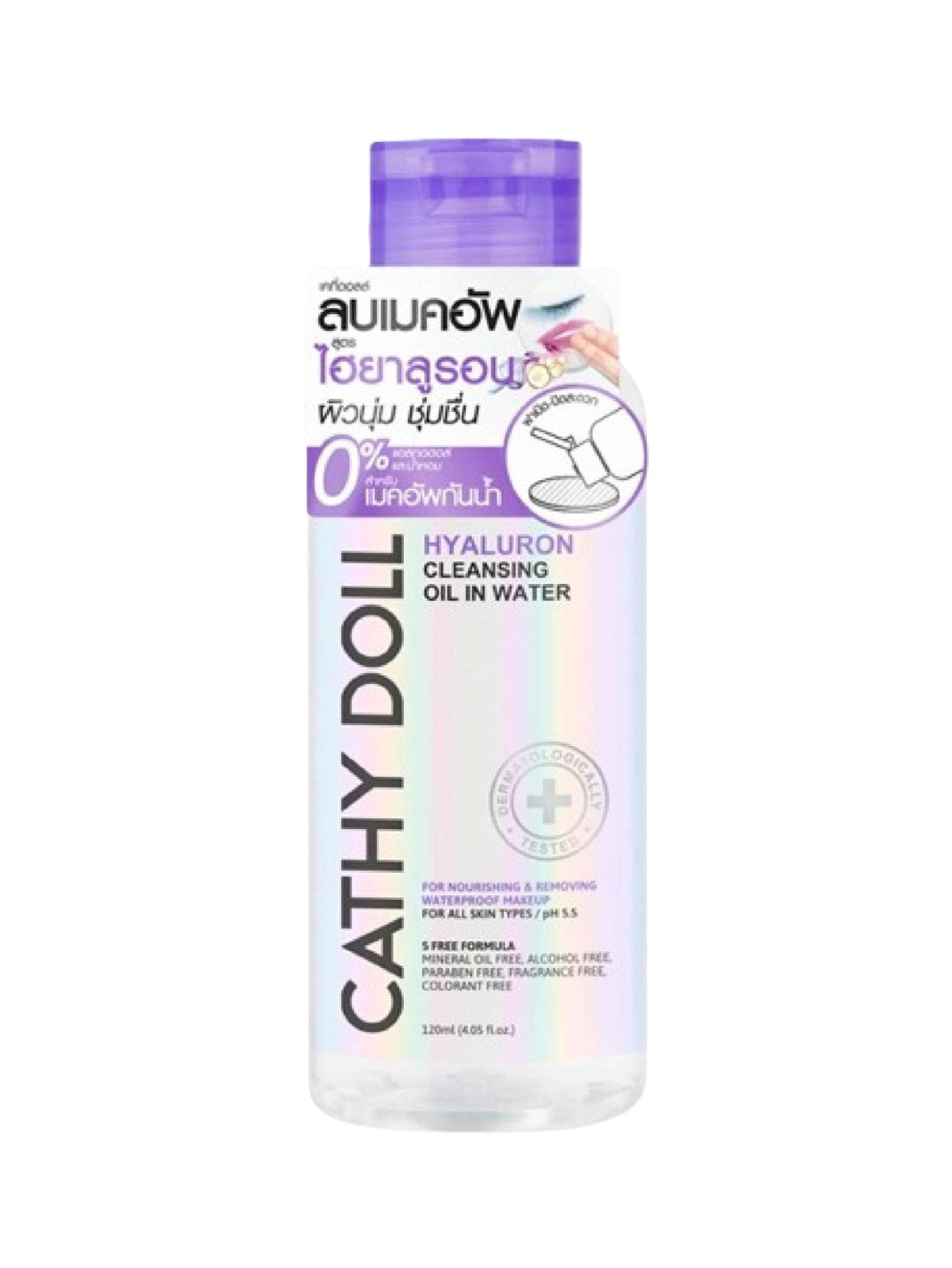 CATHY DOLL HYALURON CLEANSING OIL IN WATER FOR NOURISHING AND REMOVING WATERPROOF MAKEUP 120ML Main image