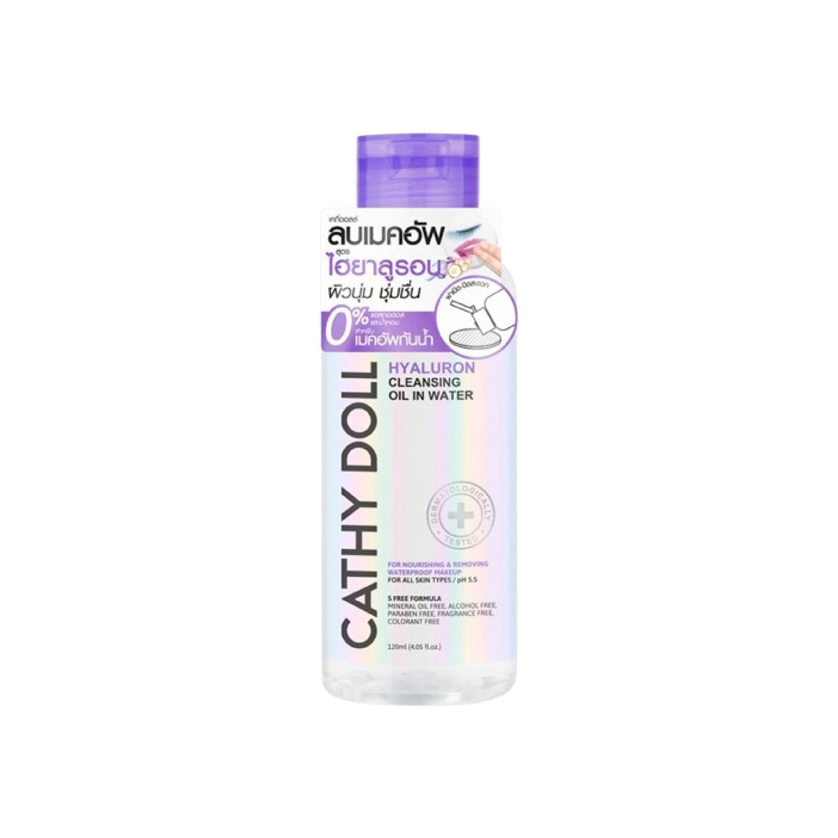 CATHY DOLL HYALURON CLEANSING OIL IN WATER FOR NOURISHING AND REMOVING WATERPROOF MAKEUP 120ML Main image