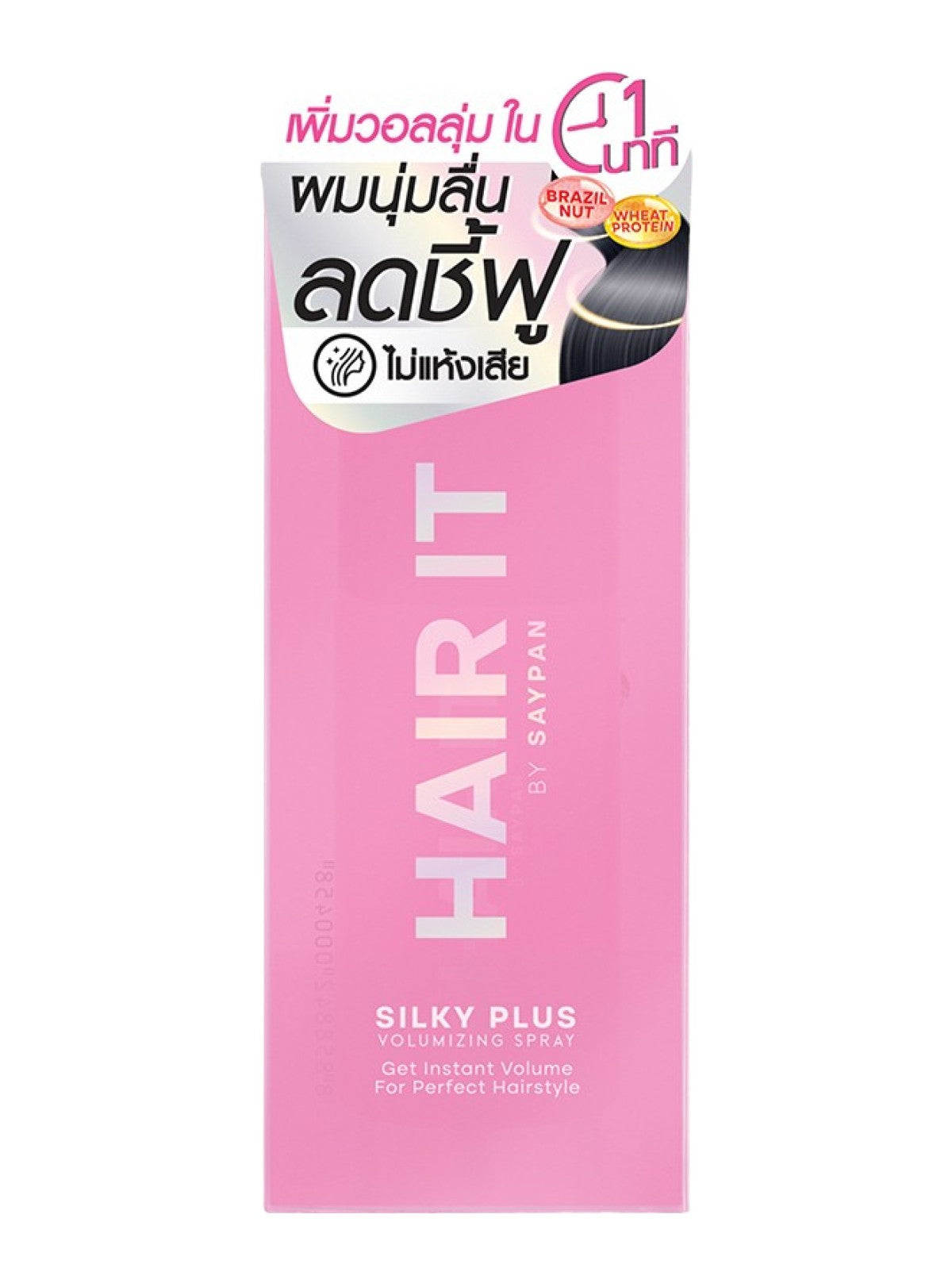 HAIR IT BY SAYPAN SILKY PLUS VOLUMIZING SPRAY 40G Main image