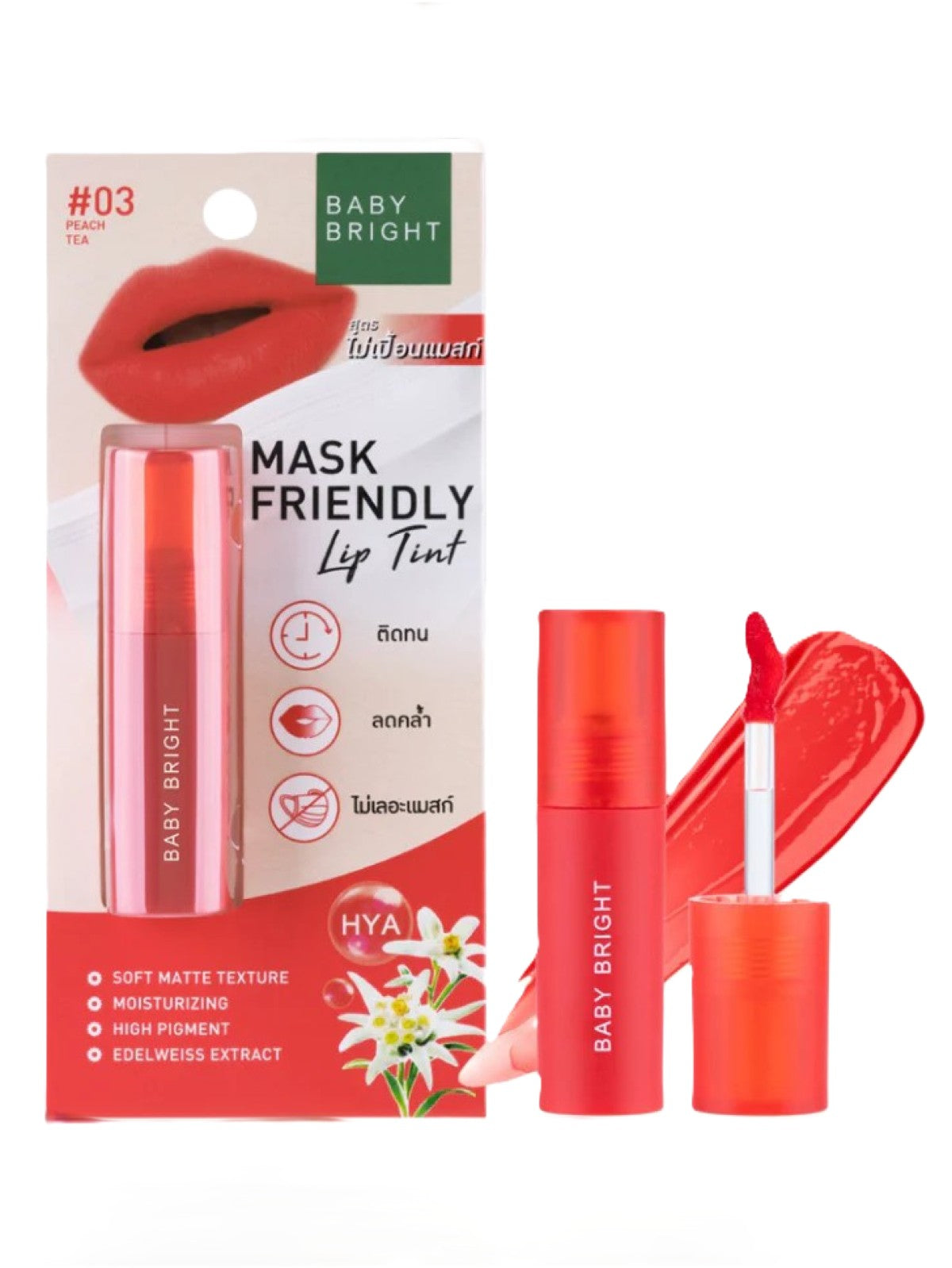 BABY BRIGHT MASK FRIENDLY LIP TINT #03 PEACH TEA 2.5G