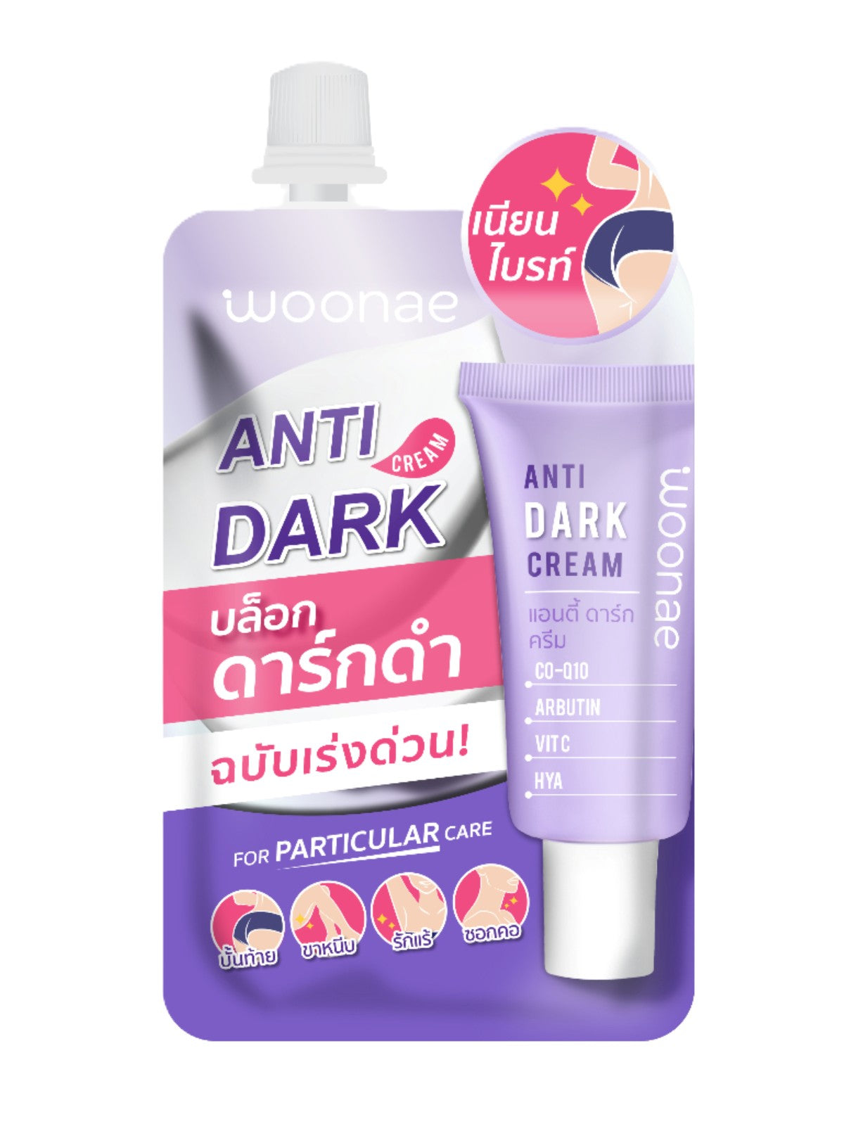 WOONAE ANTI DARK CREAM FOR PARTICULAR CARE
