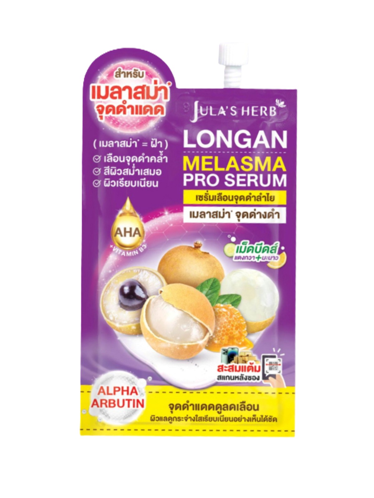 JULA'S HERB LINGAN MELASMA PRO SERUM