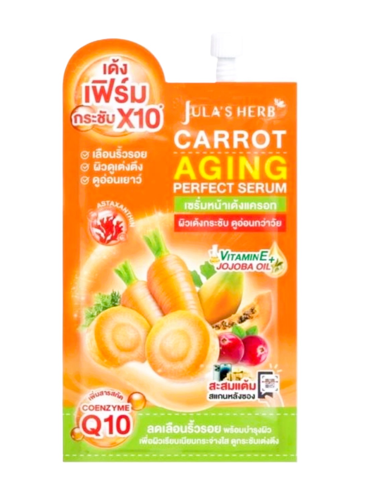 JULA'S HERB CARROT AGING PERFECT SERUM