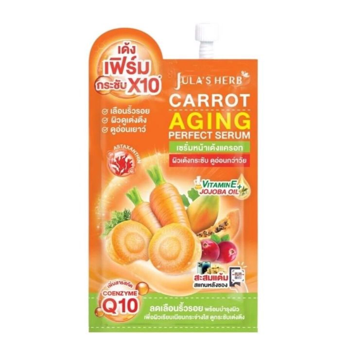 JULA'S HERB CARROT AGING PERFECT SERUM