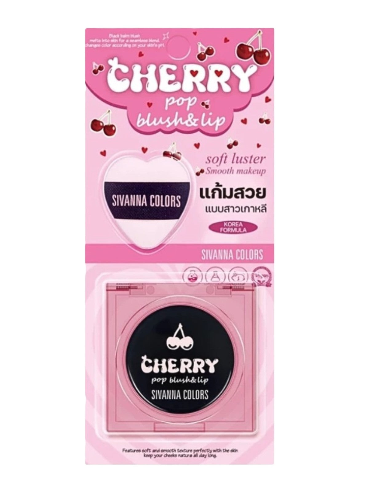 SIVANNA COLORS SOFT LUSTER SMOOTH MAKEUP CHERRY POP BLUSH AND LIP 3.8G